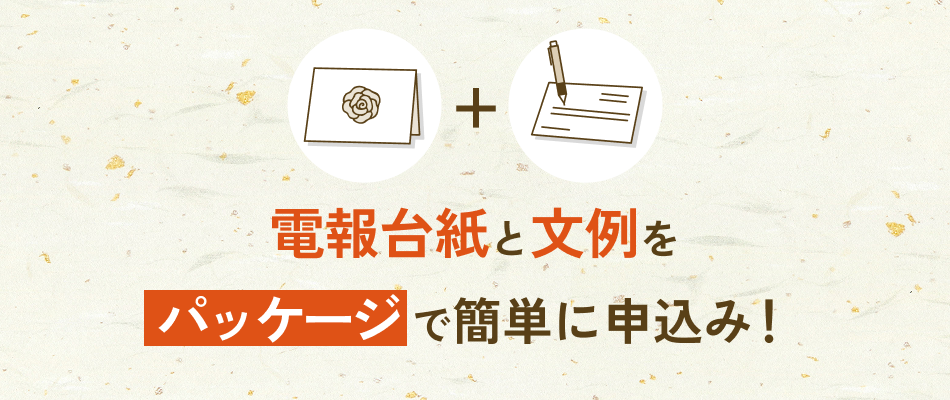 �d��䎆�ƕ�����p�b�P�[�W�ŊȒP�ɐ\���݁I