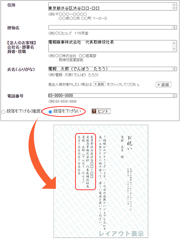 ヒントページ 差出人名 電報申込みサイトd Mail Ntt東日本
