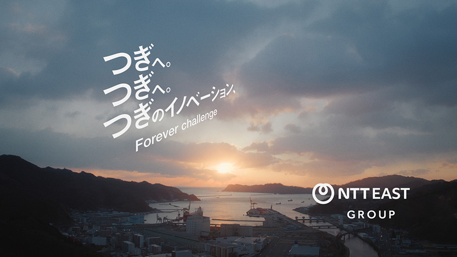 �yTVCM�zNTT�����{�O���[�vCM�u���̃C�m�x�[�V�����v ������l�ވ琬�сi60�b�j