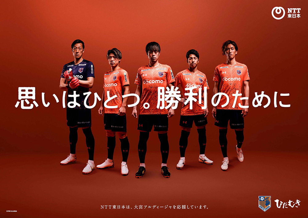 【当店限定販売】 値下げ不可】大宮アルディージャ VENTUS 仲田選手 ウェア ウェア
