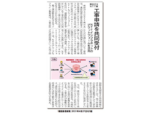 メディア掲載記事 コンテンツ一覧 Eastギャラリー 広報宣伝活動 Ntt東日本