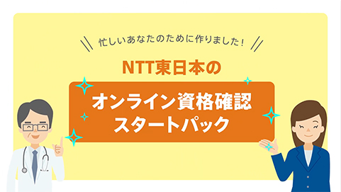 NTT{uICimFX^[gpbNv