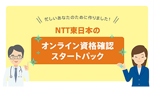 NTT{uICimFX^[gpbNv