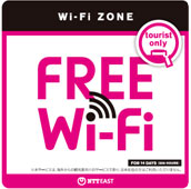 Jal And Ntt East To Welcome Tourists Visiting Japan With Free Wi Fi Service News Releases Corporate Information Ntt East