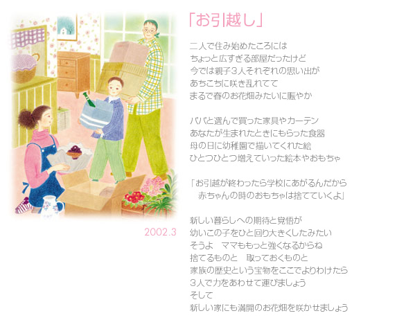 アートミュージアム 広報宣伝活動 企業情報 Ntt東日本