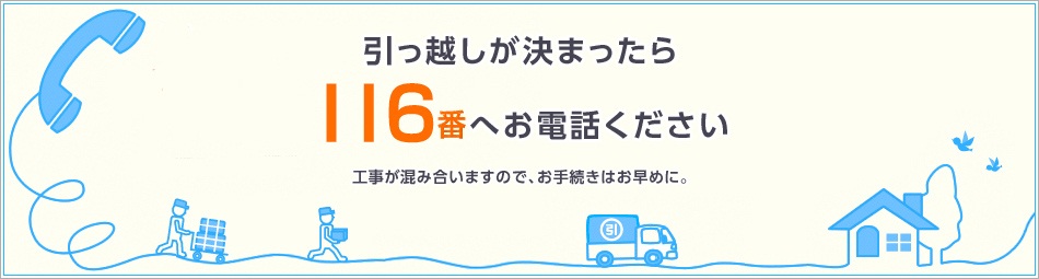 NTT東日本北海道支店・北海道南支店・北海道北支店・北海道東支店の公式ホームページ