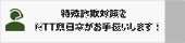 NTT{kCƕ