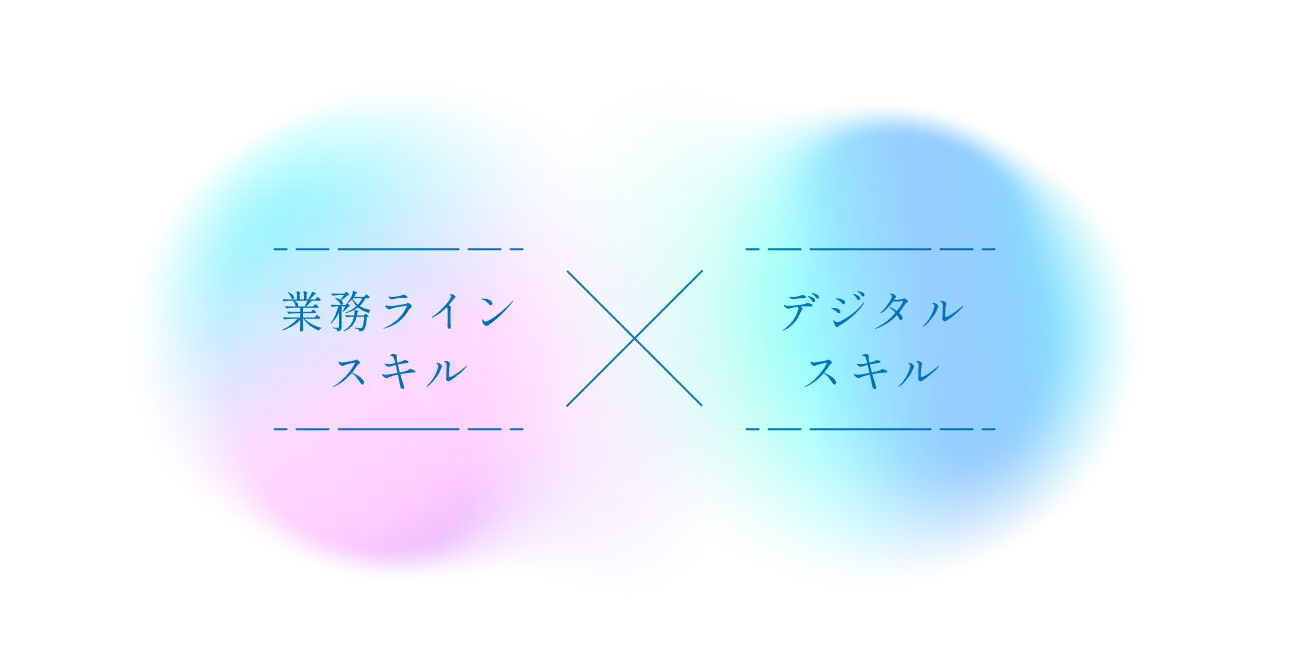 �Ɩ����C���X�L�� ? �f�W�^���X�L��