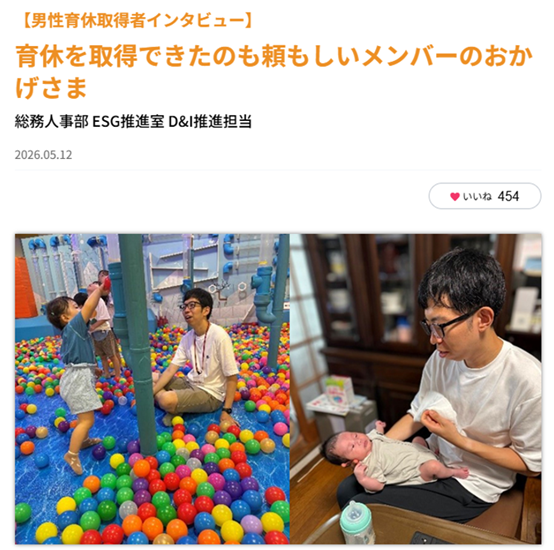 男性育休取得者インタビュー。育休を取得できたのも頼もしいメンバーのおかげさま