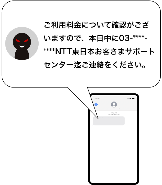 pɂĊmF܂̂ŁA{03-****-****NTT{q܃T|[gZ^[AB