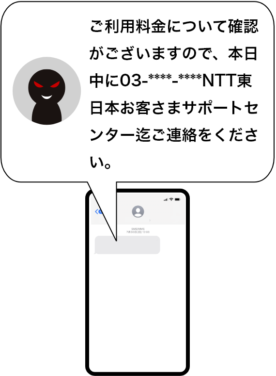 pɂĊmF܂̂ŁA{03-****-****NTT{q܃T|[gZ^[AB