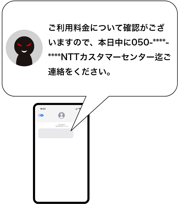 pɂĊmF܂̂ŁA{050-****-****NTTJX^}[Z^[AB