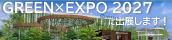 NTT�����{ GREEN�~EXPO 2027