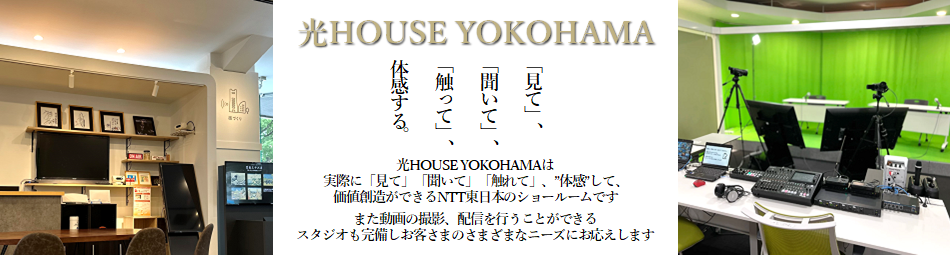 光HOUSE YOKOHAMA