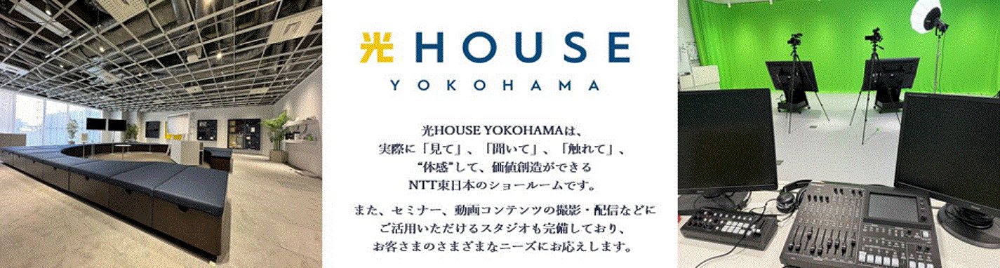 HOUSE YOKOHAMA