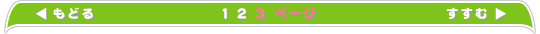 �y�[�W�i�r