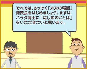 発表会開会