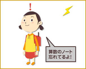 ランドセル電話のイメージ図