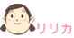 リリカ
