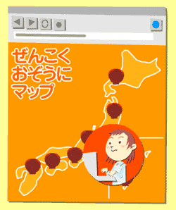 第四話:みんなで育てるホームページ