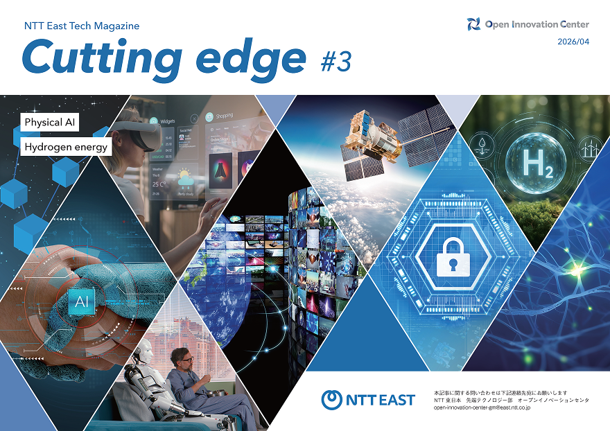 Cutting edge #3 NTT East Tech Magazine Physical AI Hydrogen energy Open-Innovation Center 2026/04