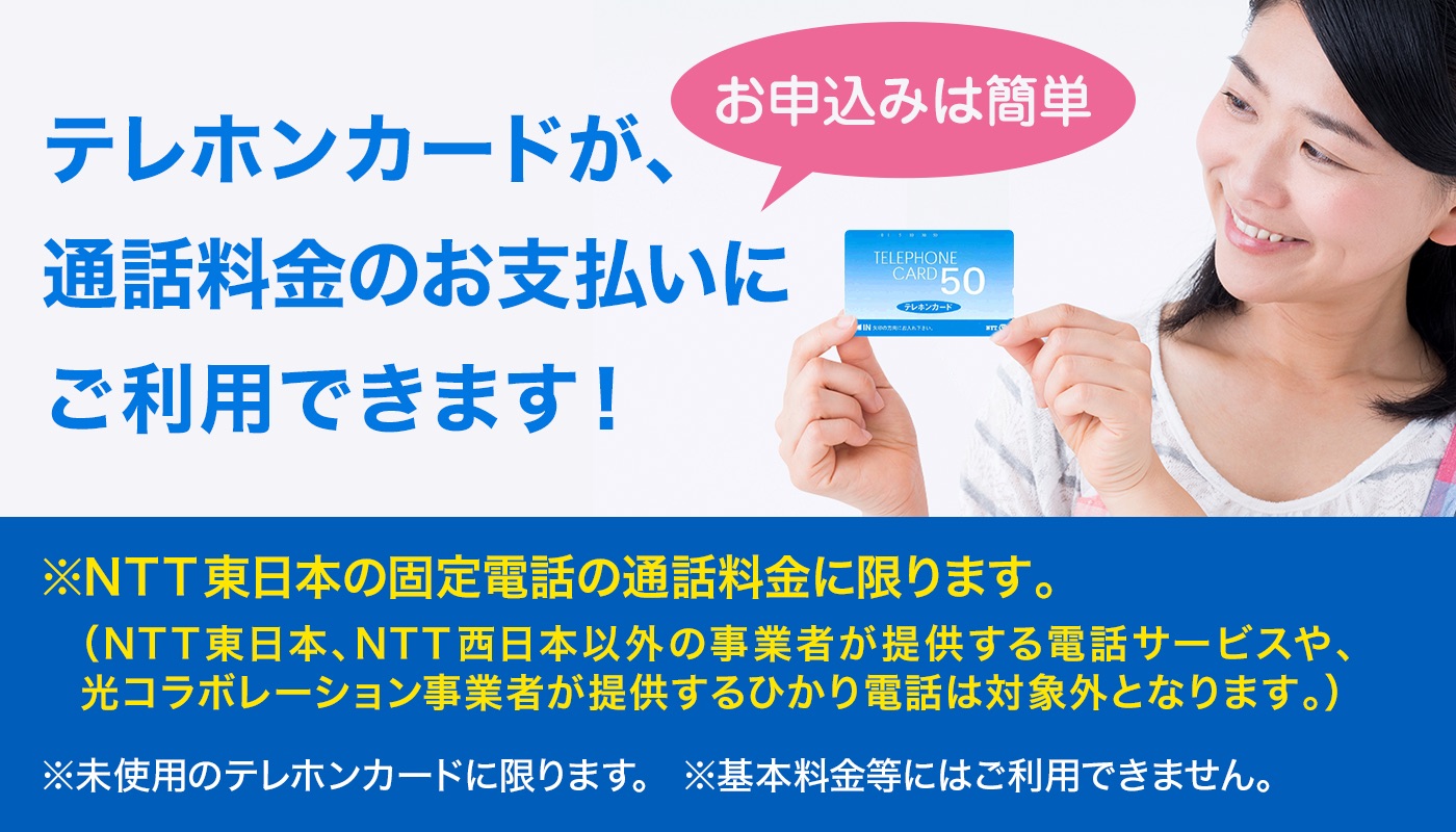 Ntt カード