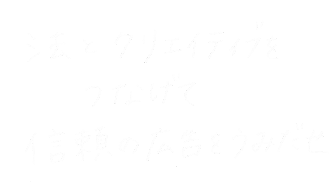 �@�ƃN���G�C�e�B�u���Ȃ��ĐM���̍L�������݂���