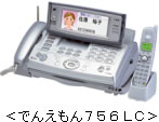 ＜でんえもん７５６ＬＣ＞