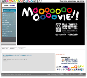 「cyber TIFF on フレッツ」サイトイメージ