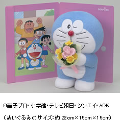 「ドラえもんDENPO」