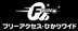 フリーアクセス・ひかりワイド