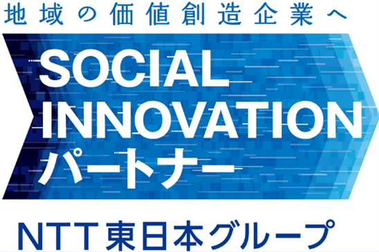 n̉lnƂցBSOCIAL INNOVATIONp[gi[BNTT{O[v