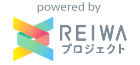 REIWAプロジェクトロゴ画像