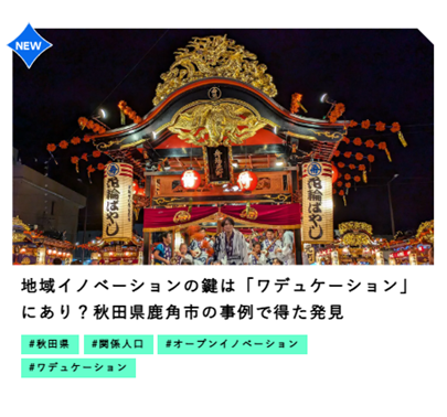 nCmx[V̌́ufP[VvɂHHcps̎œ
