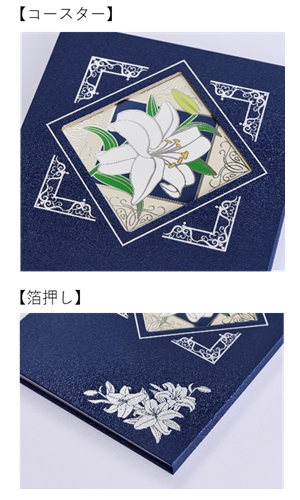 商品画像。上、コースター。下、箔押し