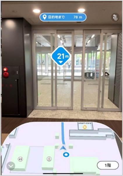 ARナビアプリのイメージ建物の出入り口、エントランスから次の扉までの距離や建物内の現在地を明示