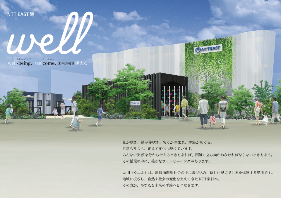 NTT&nbsp;EAST�كp�[�X�C���[�W