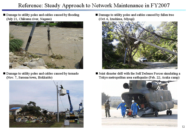Reference: Steady Approach to Network Maintenance in FY2007