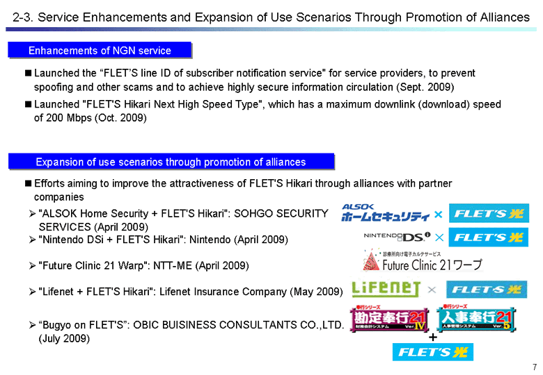 Service Enhancements and Expansion of Use Scenarios Through Promotion of Alliances