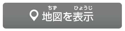 現在地を表示