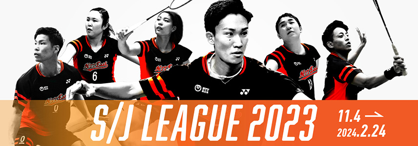 S/J LEAGUE 2023 11.4-2024.2.24