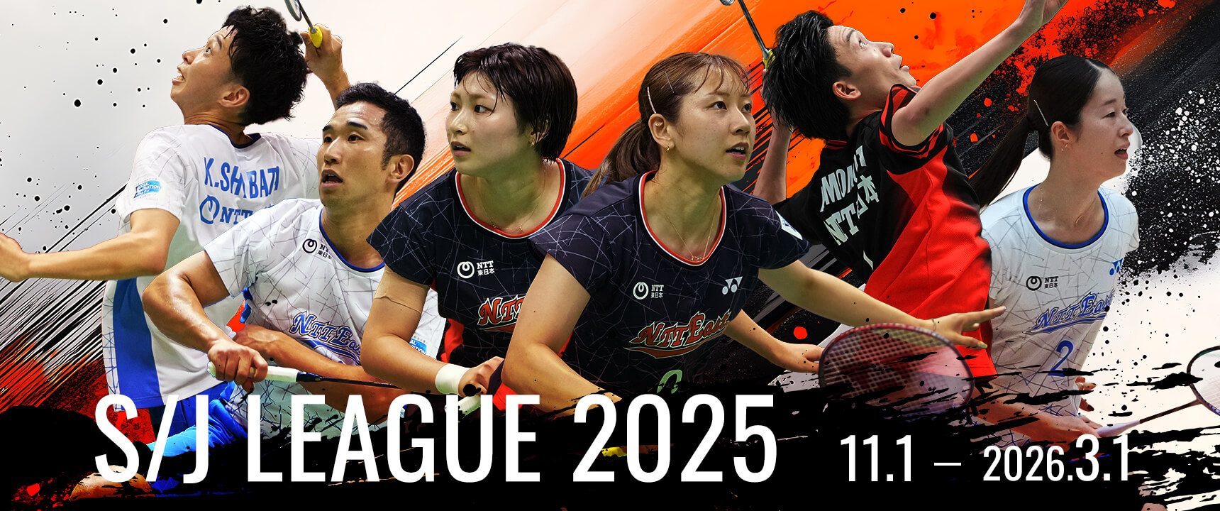 S/J LEAGUE 2025 11.1-2026.3.1