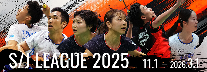 S/J LEAGUE 2025 11.1-2026.3.1