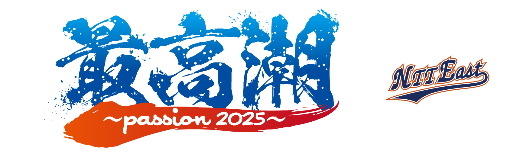 ō@`passion 2025`