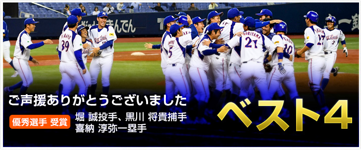 社会人野球日本選手権/第43回社会人野球日本選手権大会