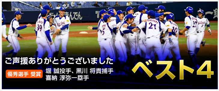 2020年社会人野球日本選手権大会