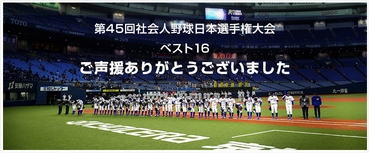 第25回アジア野球選手権大会日本代表