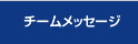 `[̃bZ[W