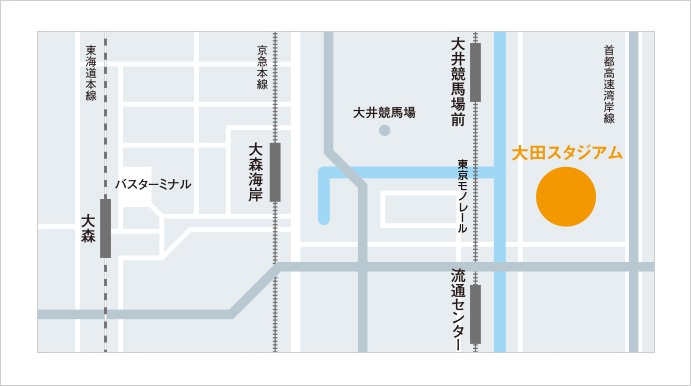 大田スタジアムへのアクセス