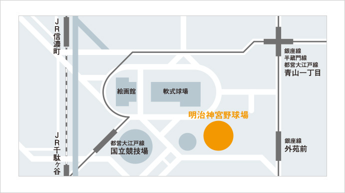 明治神宮球場へのアクセス